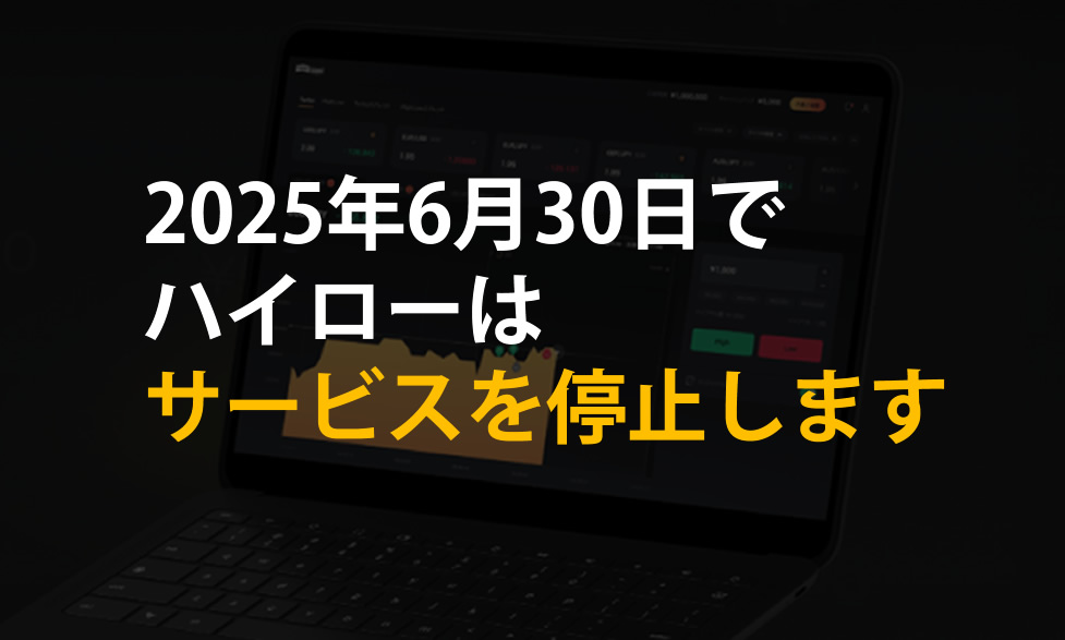 デモ取引