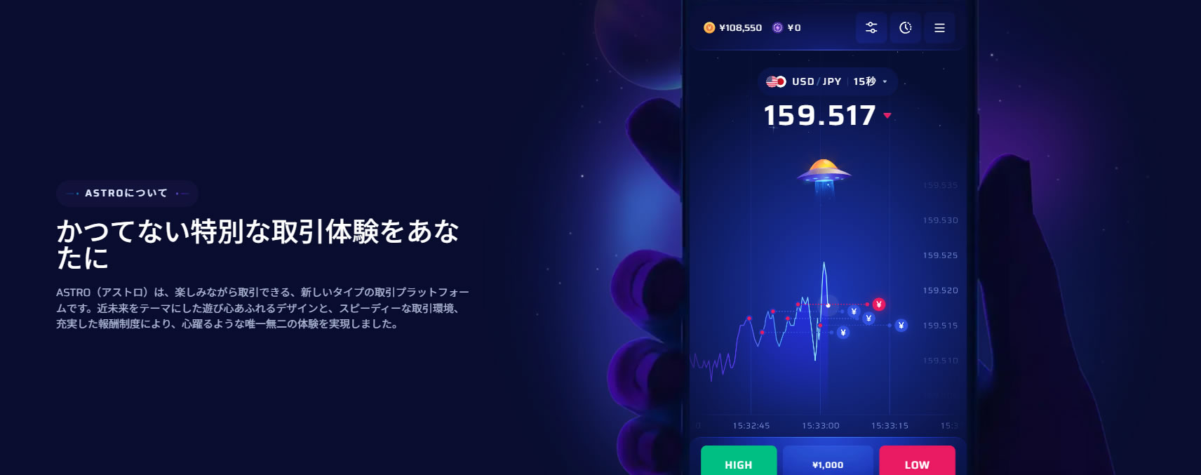 アストロスペースという謎の公式サイトが出現